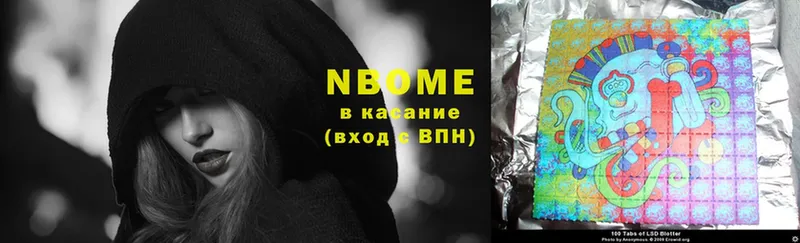 Марки NBOMe 1,5мг  Назрань 